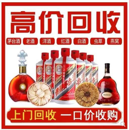 安丘回收茅台酒烟酒