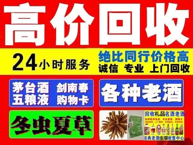 安丘回收1999年茅台酒价格商家[回收茅台酒商家]